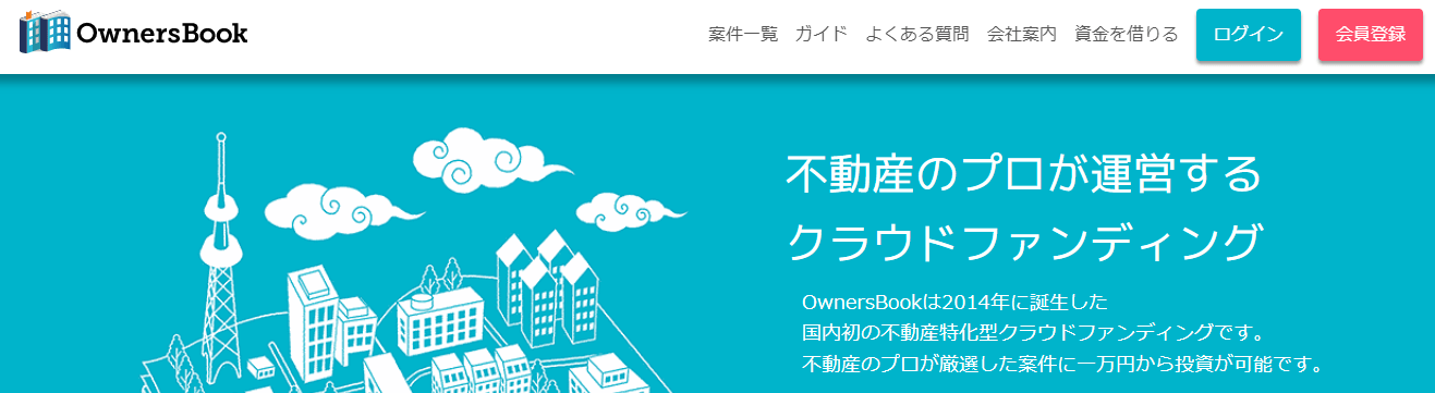 ownersbookの画像
