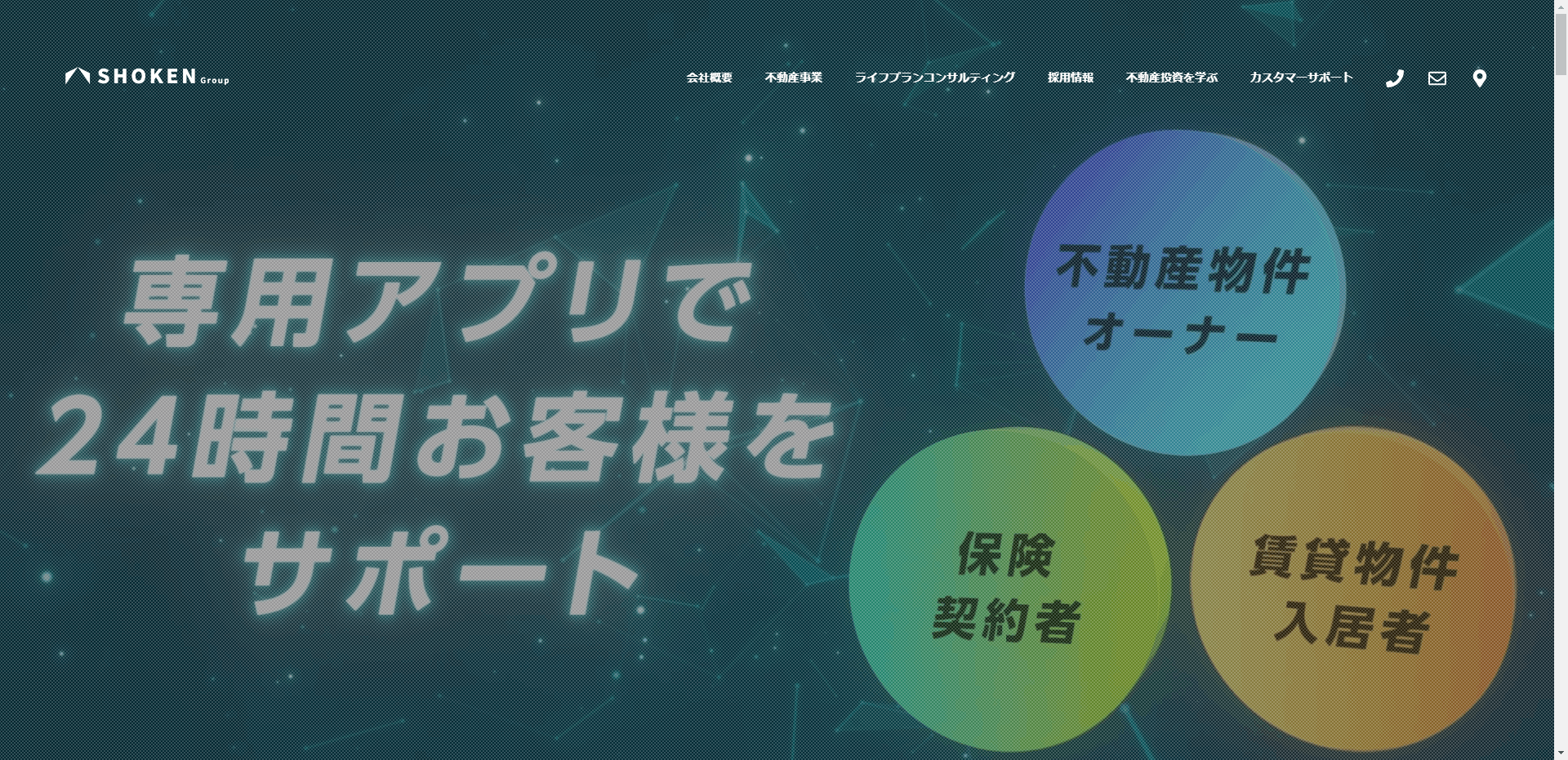 https://fudosantoshi-hikaku.info/wp-content/uploads/SHOKEN.pngのメイン画像