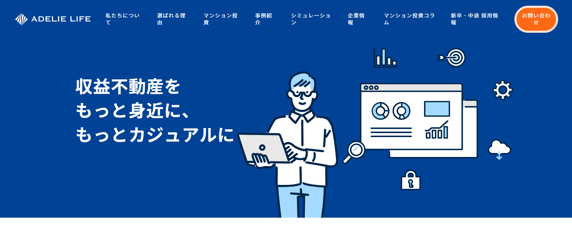アデリーライフ