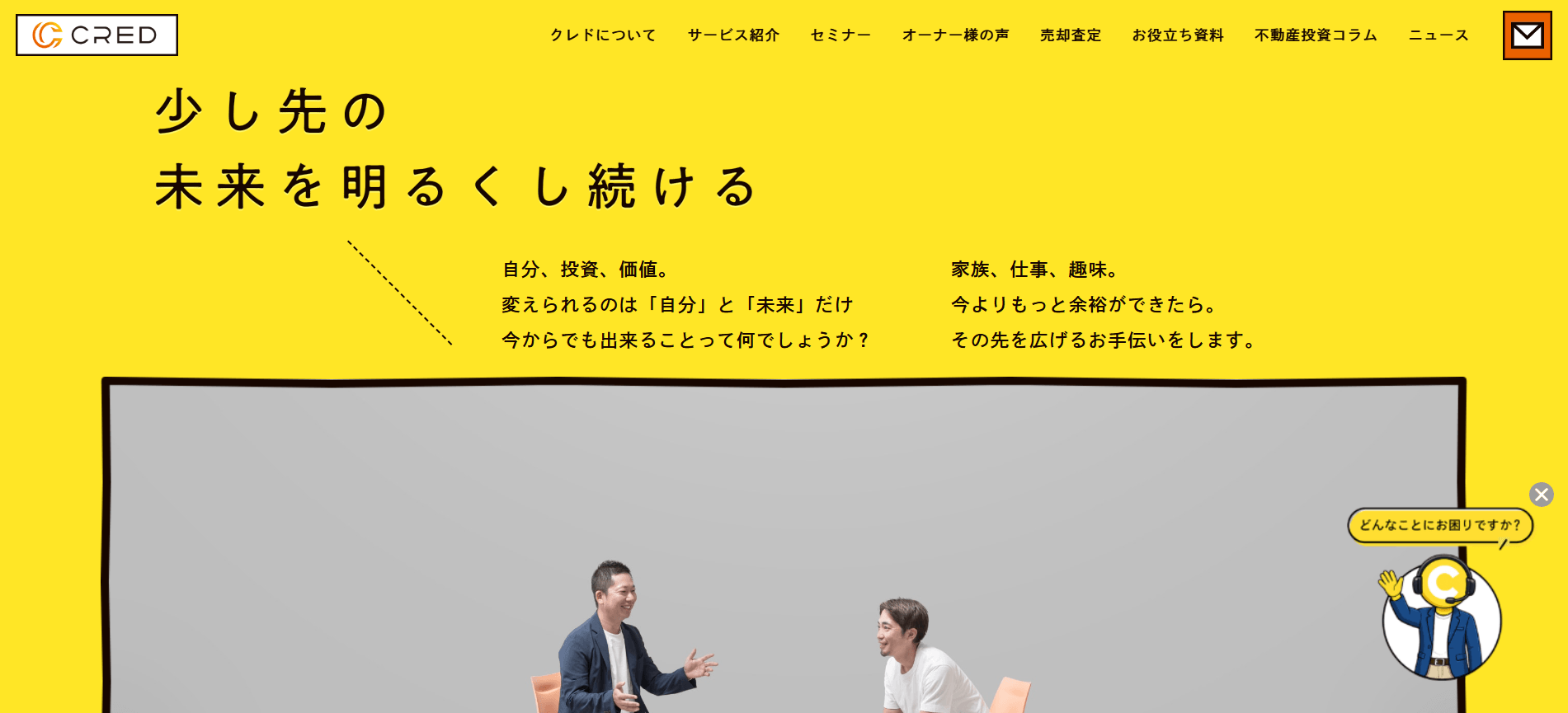 クレド