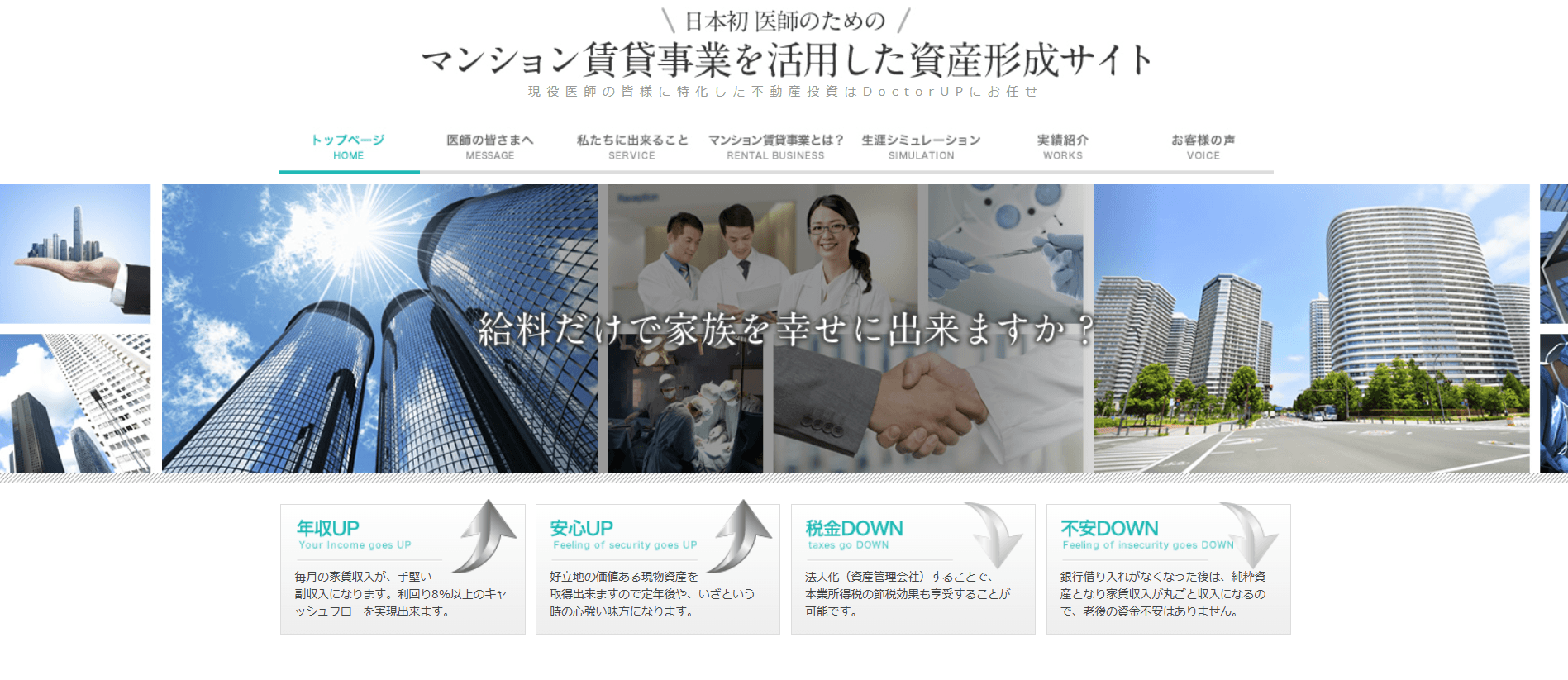 DoctorUP