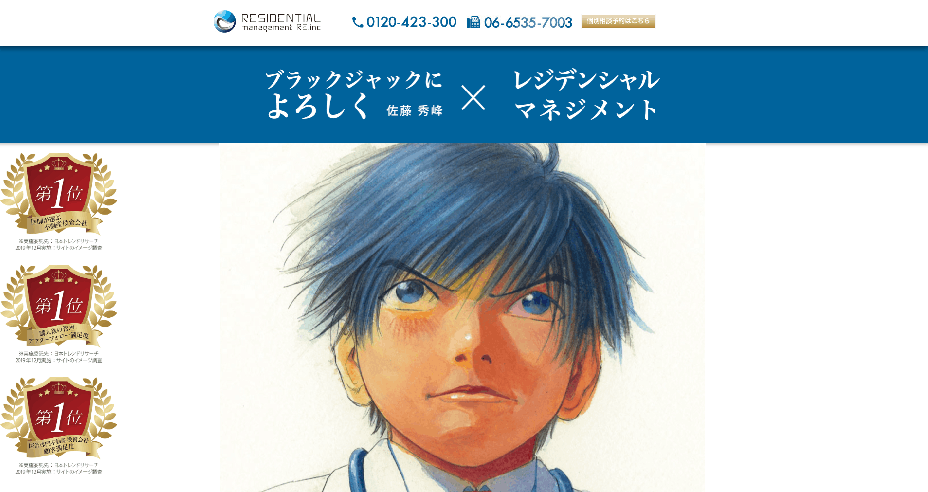 https://fudosantoshi-hikaku.info/wp-content/uploads/edeb3f73f370a7c15ec1bd1cb420d008.pngのメイン画像