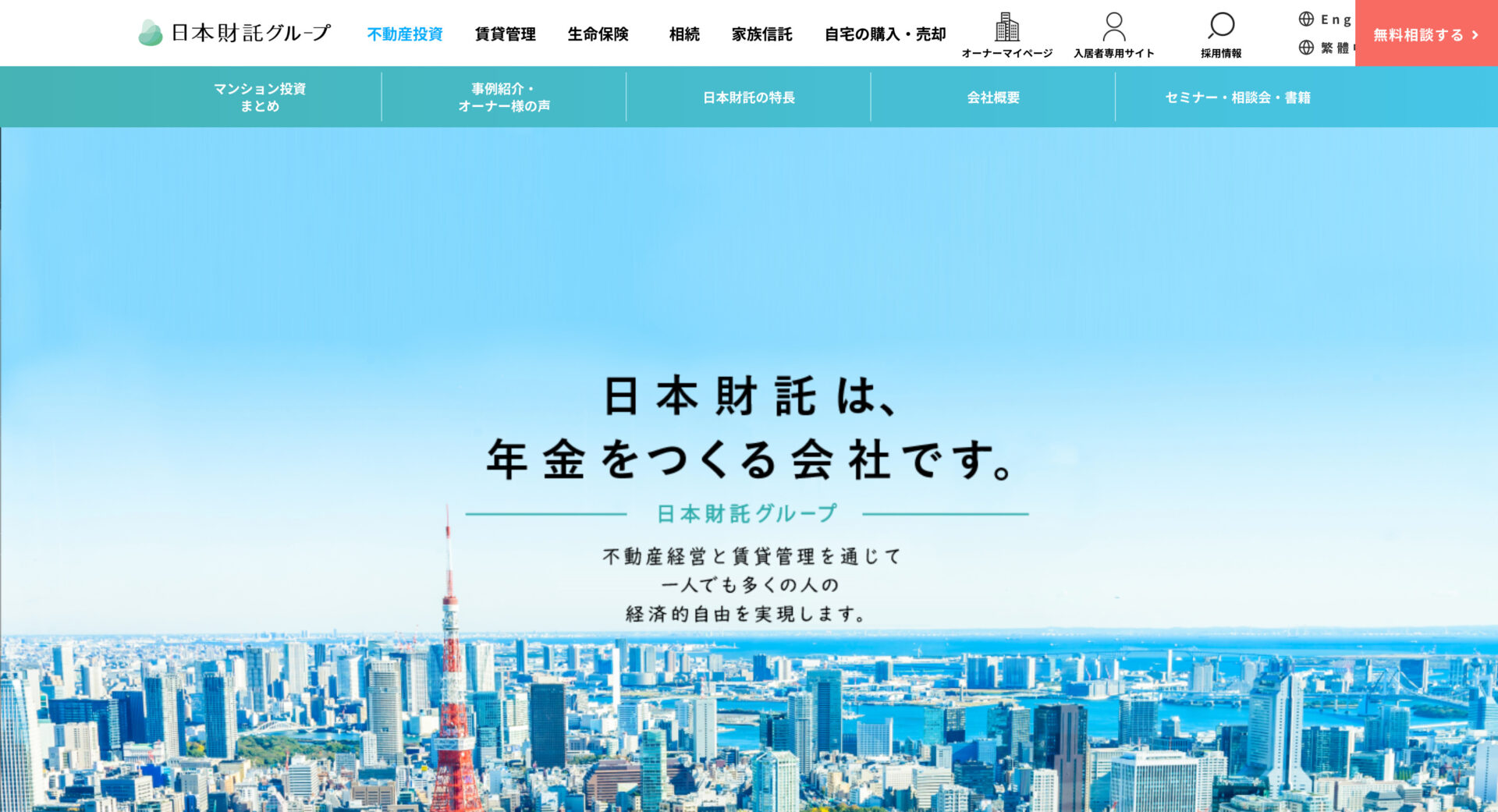 企業4のメイン画像