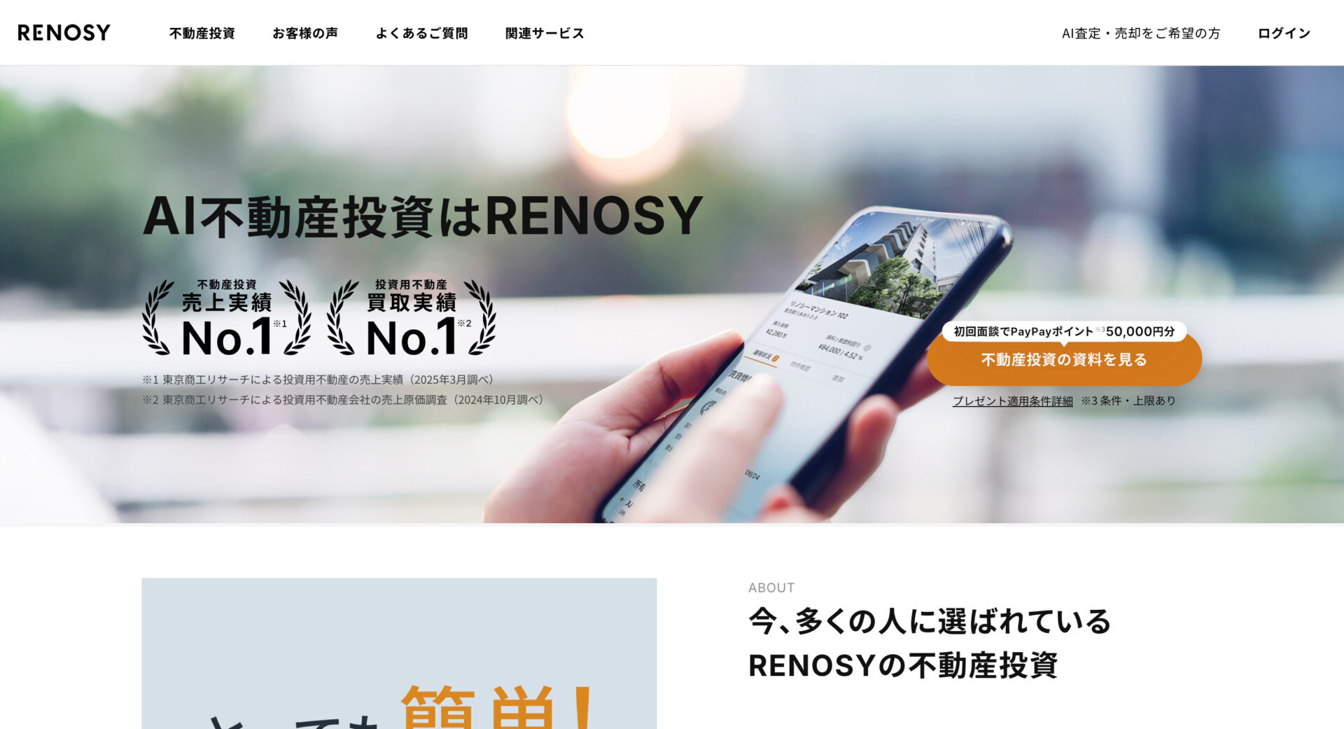 企業5のメイン画像